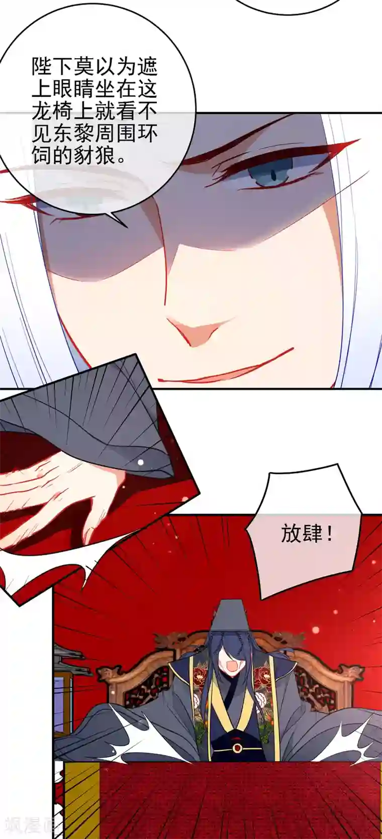 狼少女养成记第136话 天生战神