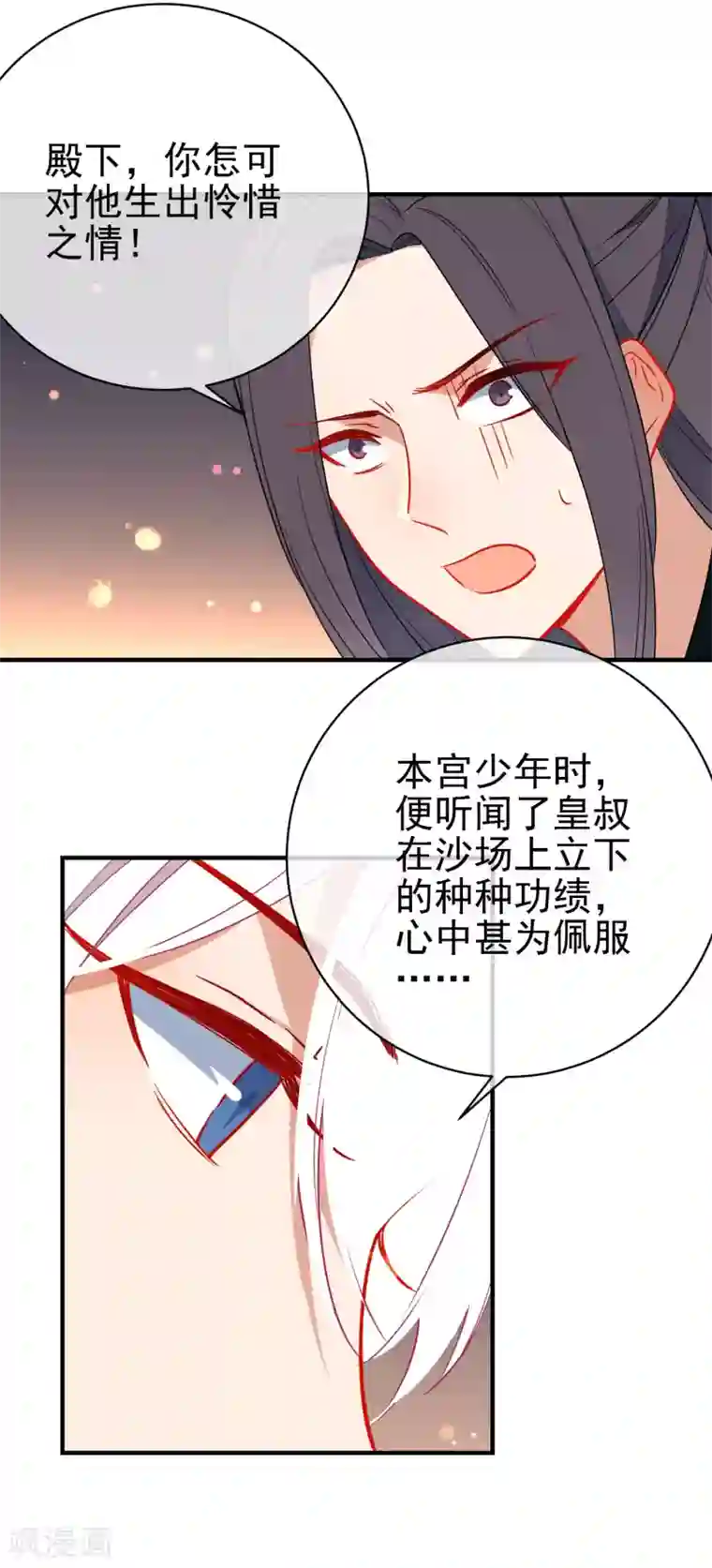 狼少女养成记第136话 天生战神