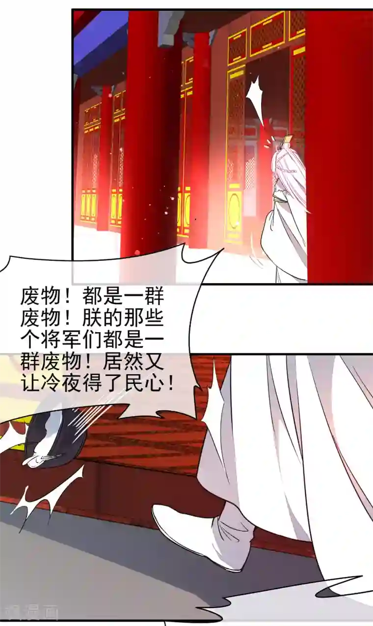 狼少女养成记第136话 天生战神
