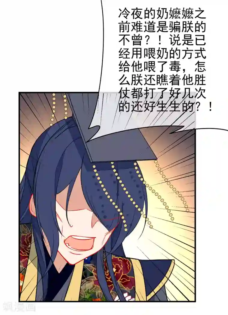 狼少女养成记第136话 天生战神