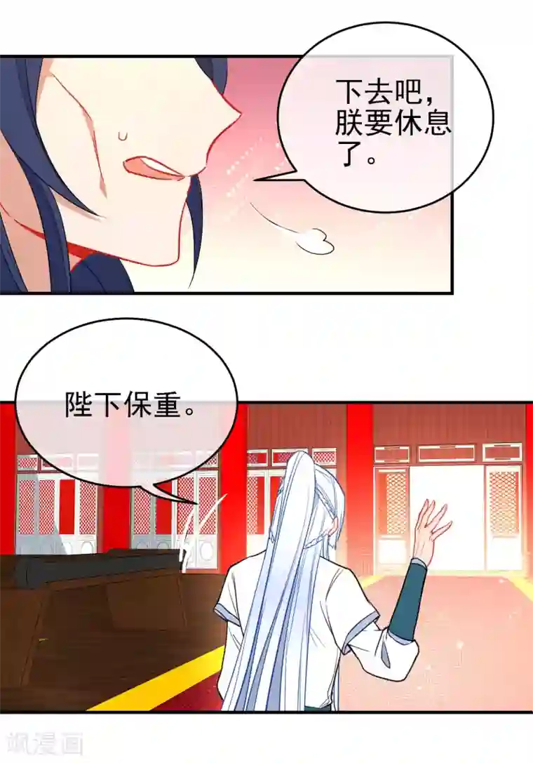 狼少女养成记第136话 天生战神