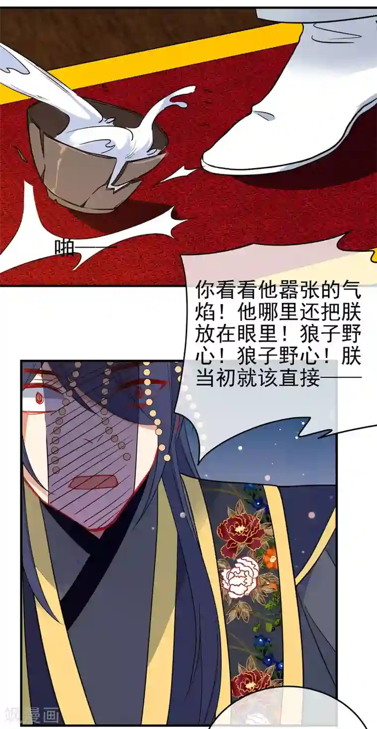 狼少女养成记第136话 天生战神