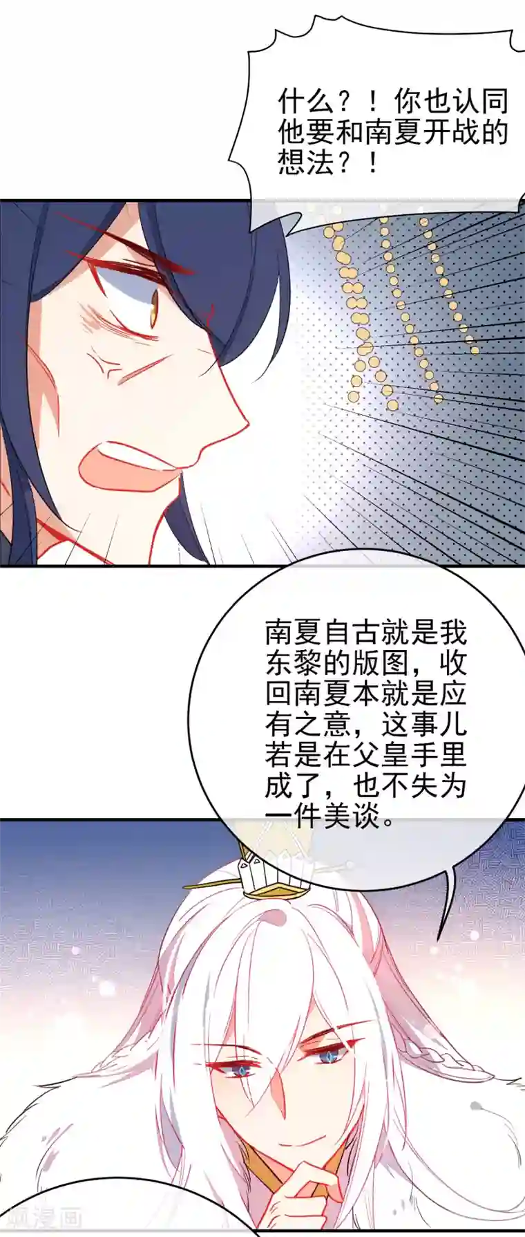 狼少女养成记第136话 天生战神