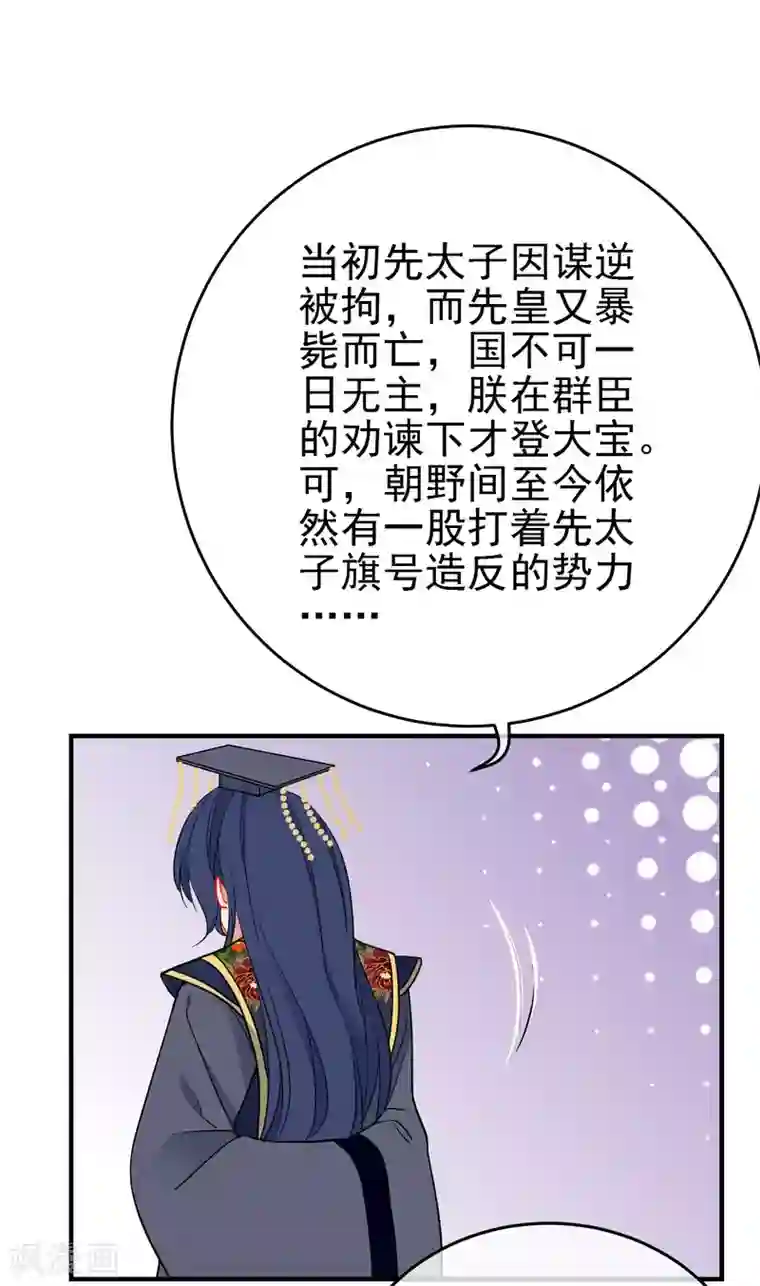 狼少女养成记第137话 神秘身世