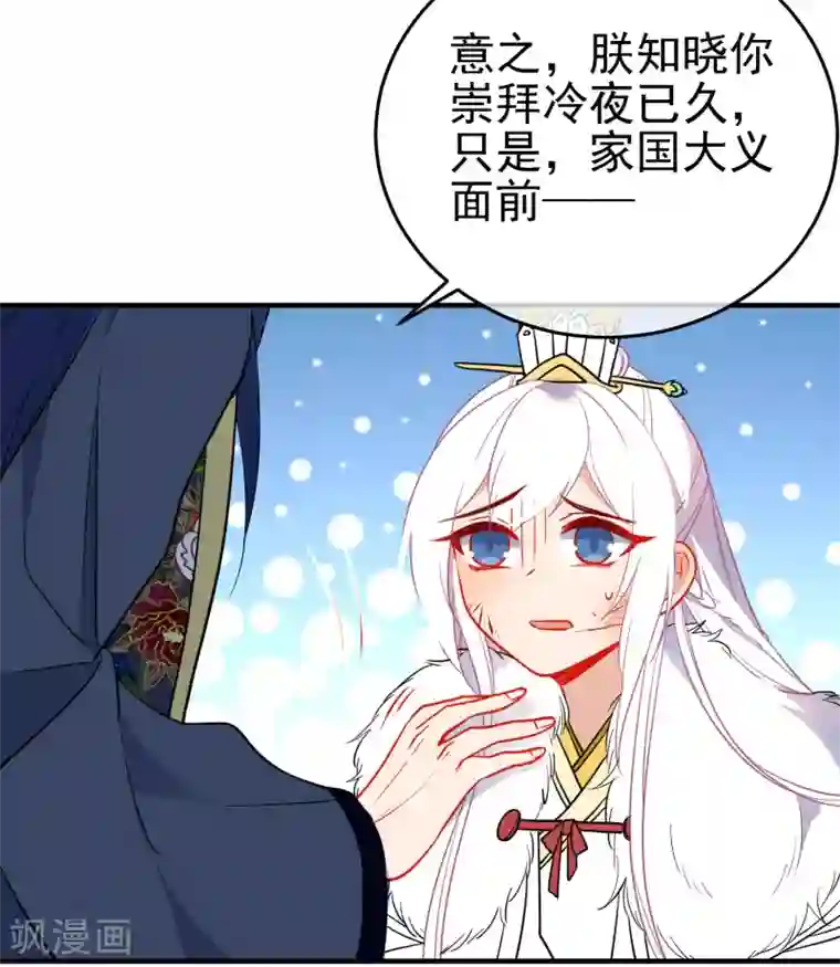 狼少女养成记第137话 神秘身世