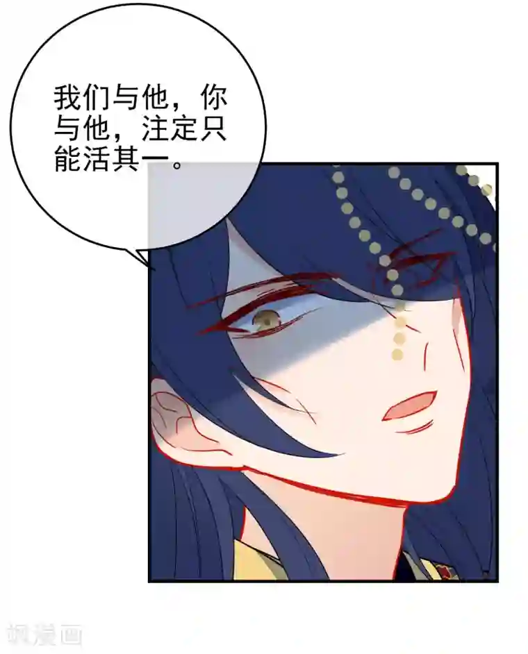 狼少女养成记第137话 神秘身世