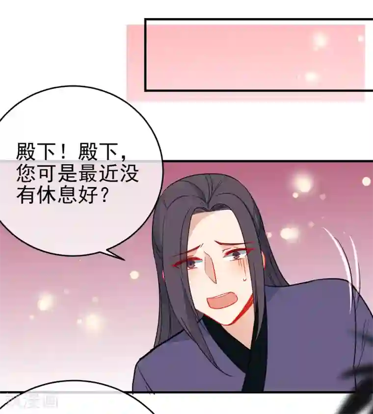 狼少女养成记第137话 神秘身世