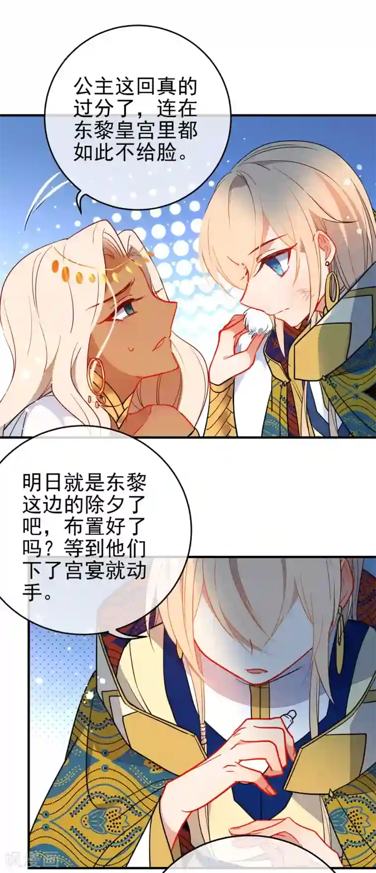 狼少女养成记第137话 神秘身世