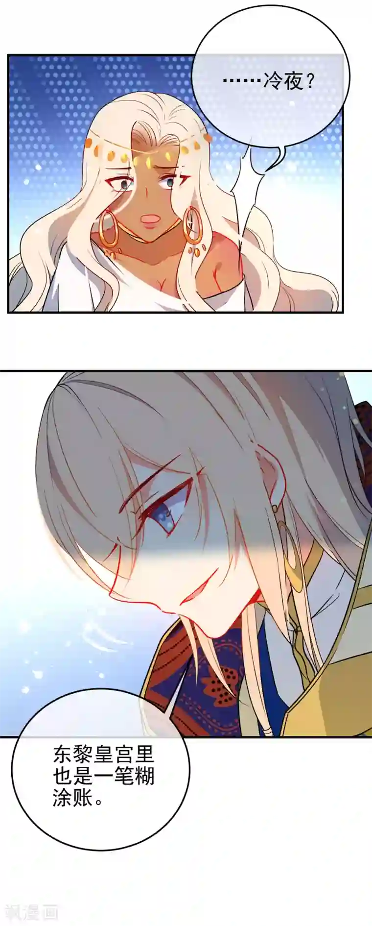 狼少女养成记第137话 神秘身世