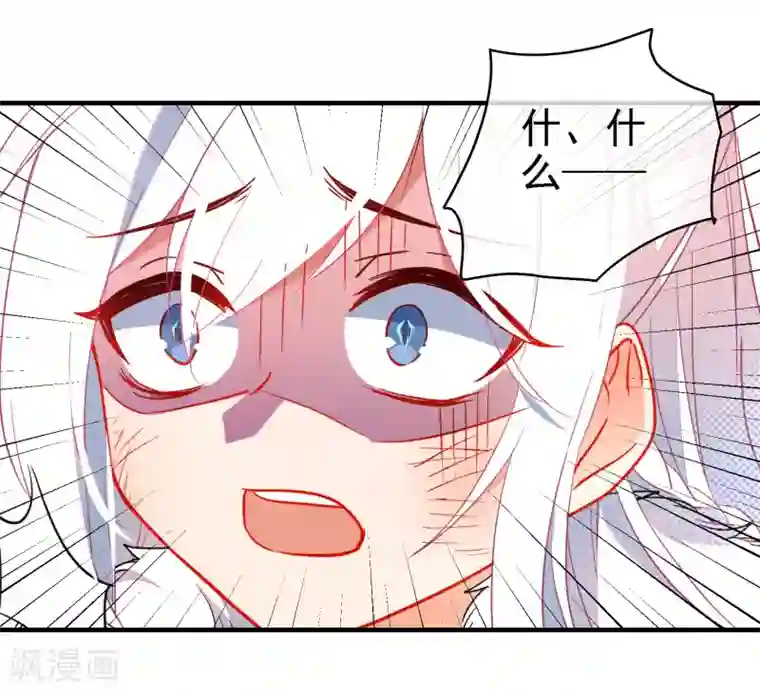 狼少女养成记第137话 神秘身世