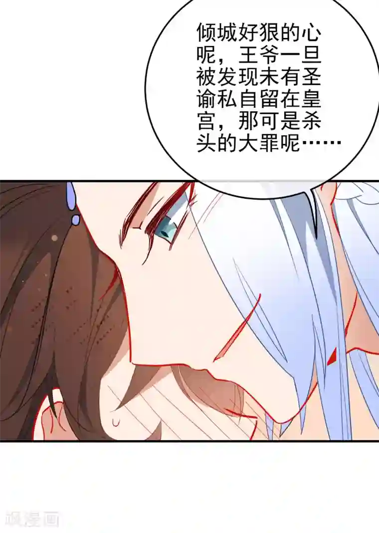 狼少女养成记第138话 想你了