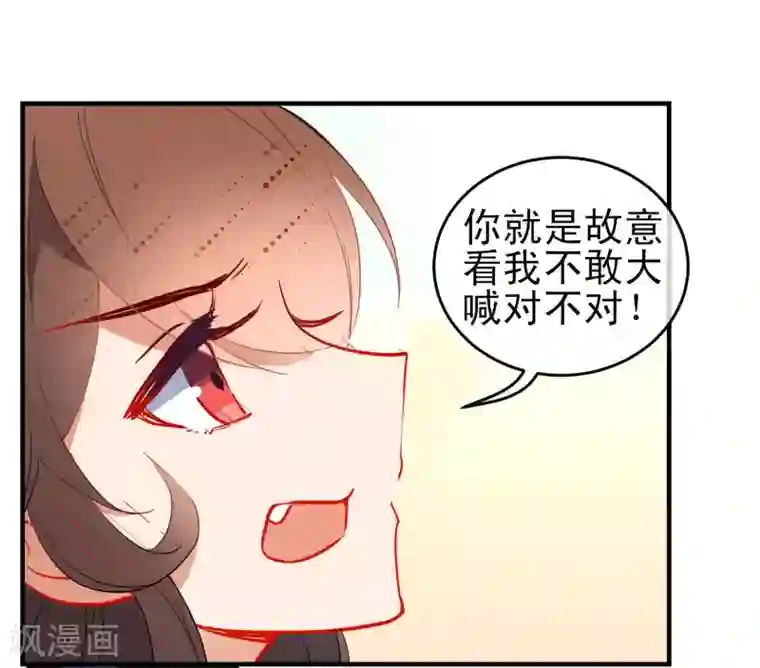 狼少女养成记第138话 想你了