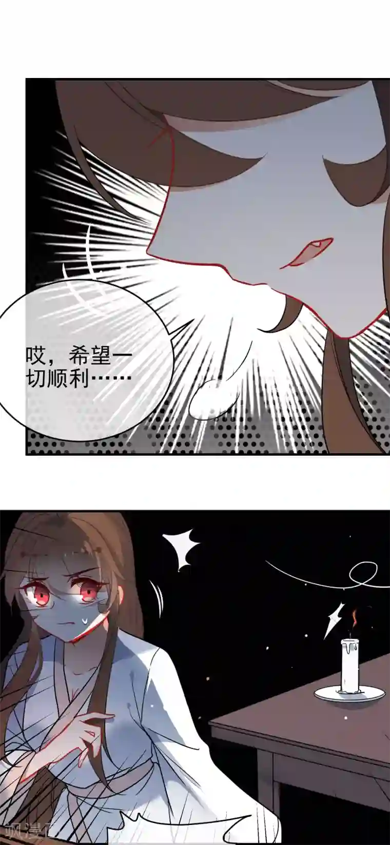 狼少女养成记第138话 想你了