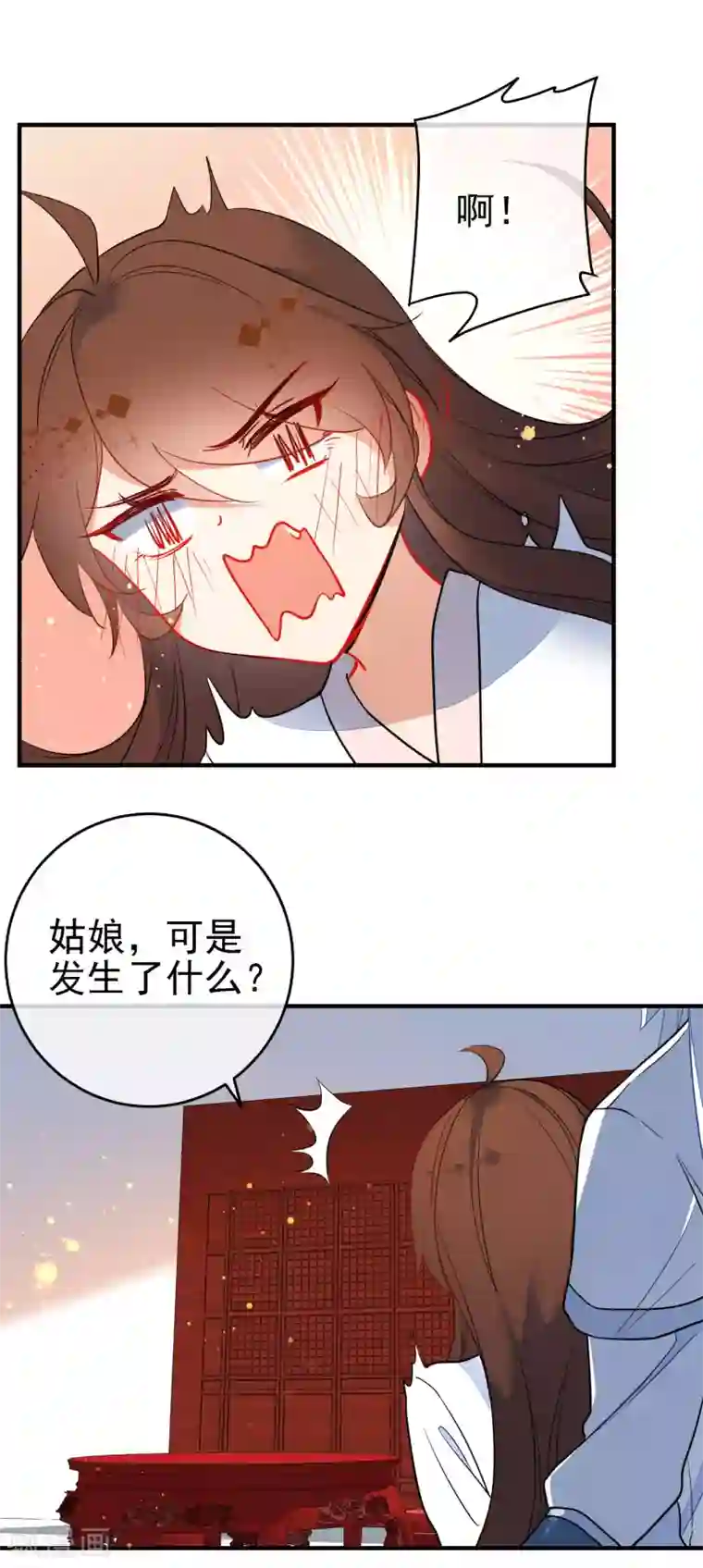 狼少女养成记第138话 想你了