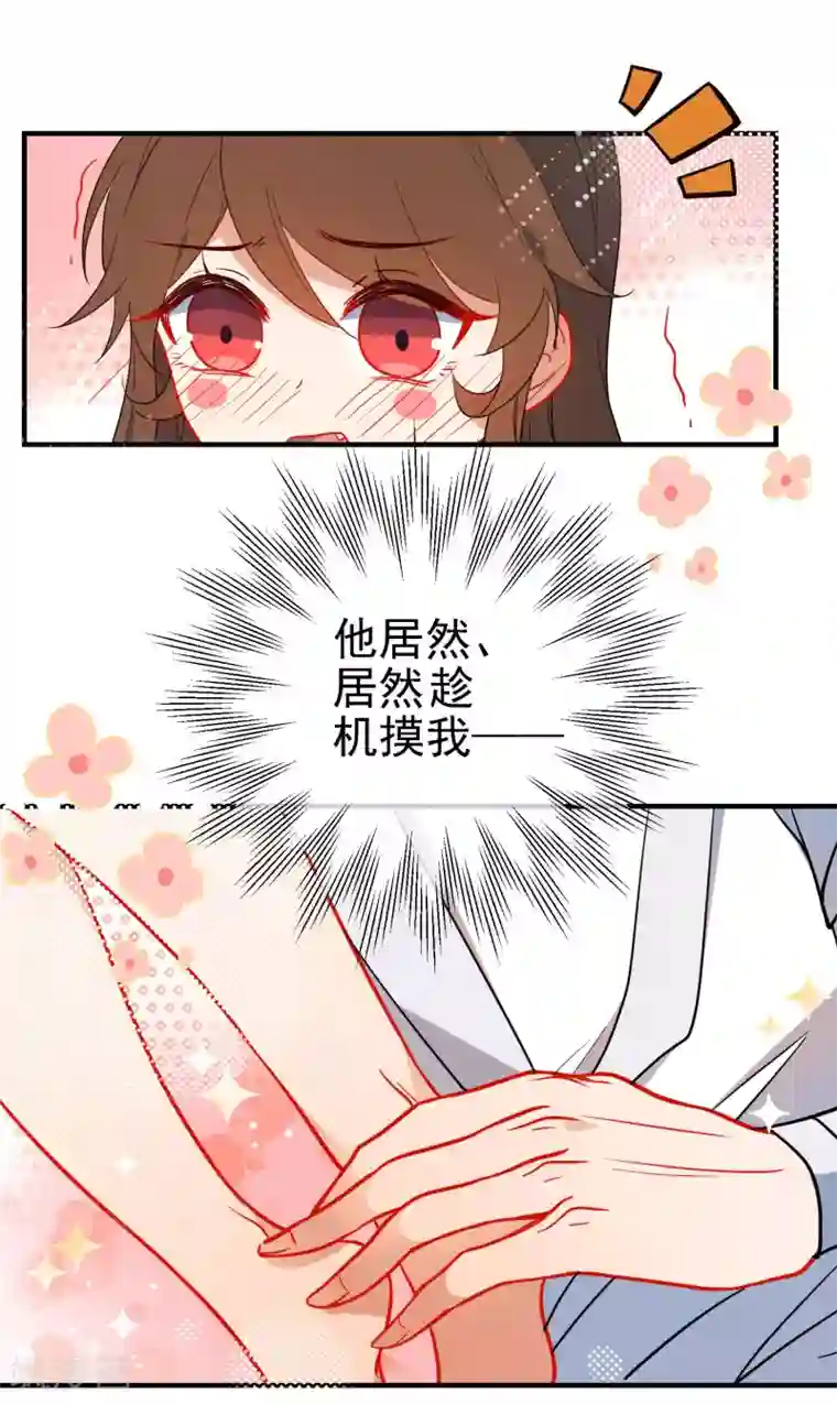 狼少女养成记第139话 唯一想要的女人