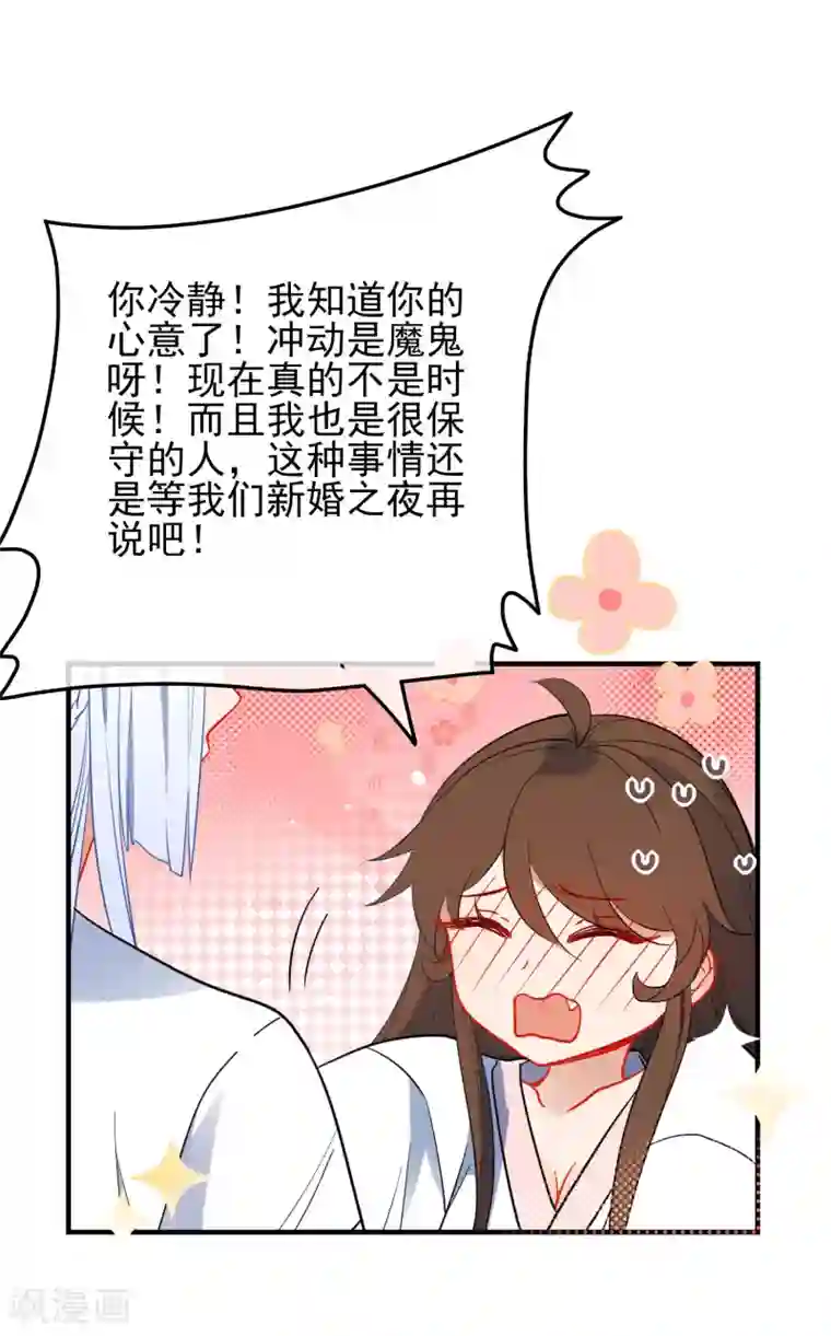 狼少女养成记第139话 唯一想要的女人