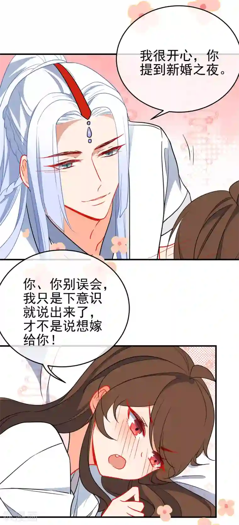 狼少女养成记第139话 唯一想要的女人