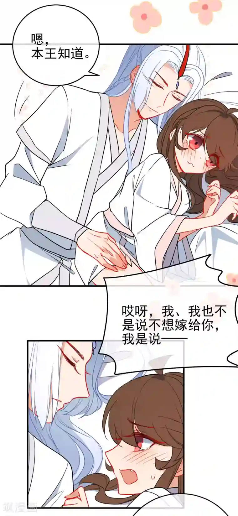 狼少女养成记第139话 唯一想要的女人