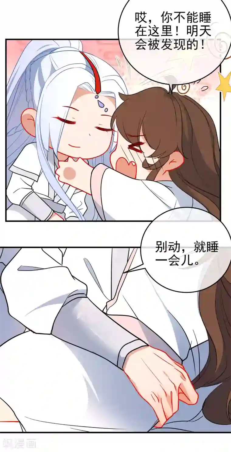 狼少女养成记第139话 唯一想要的女人