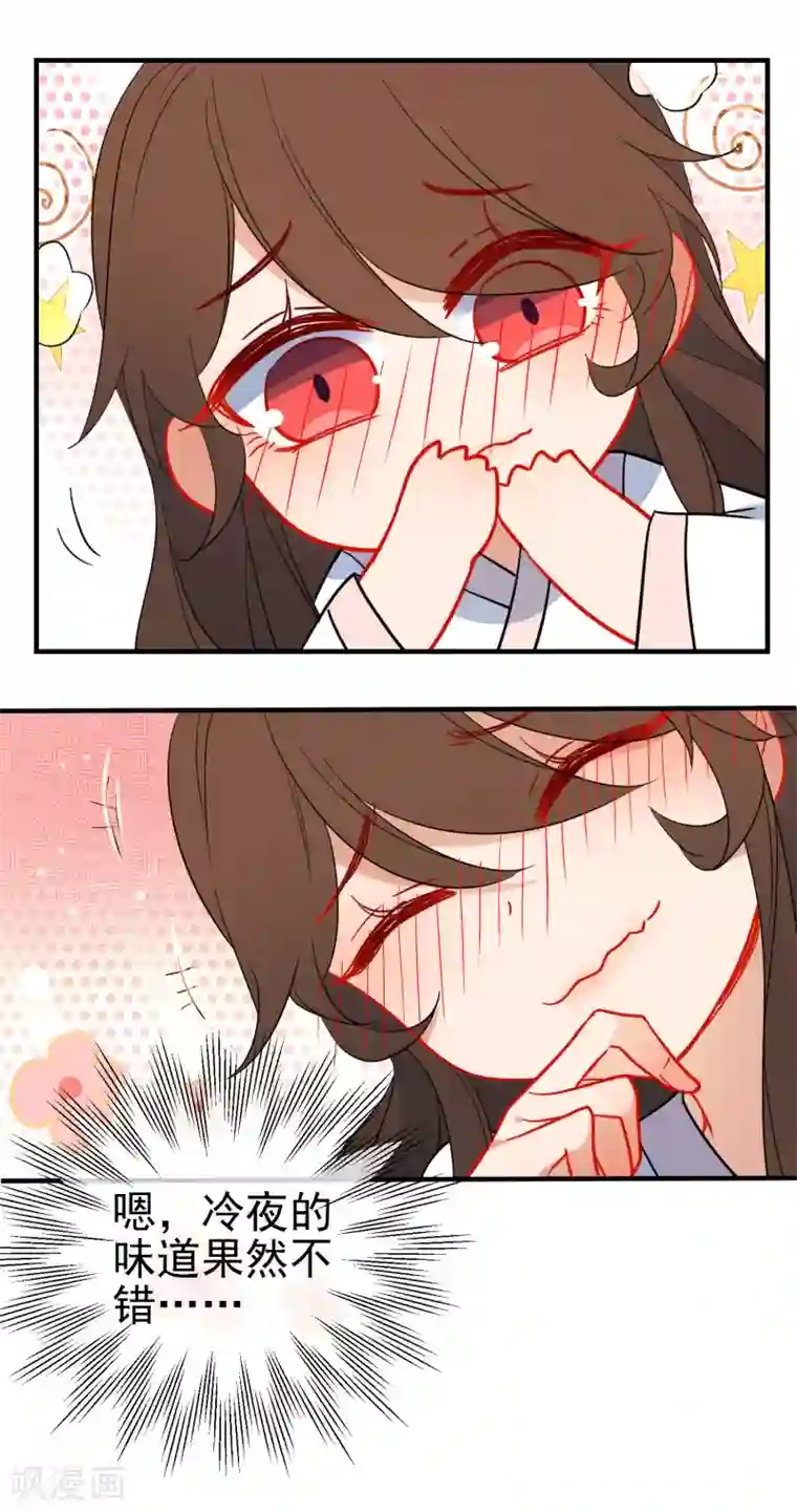 狼少女养成记第139话 唯一想要的女人