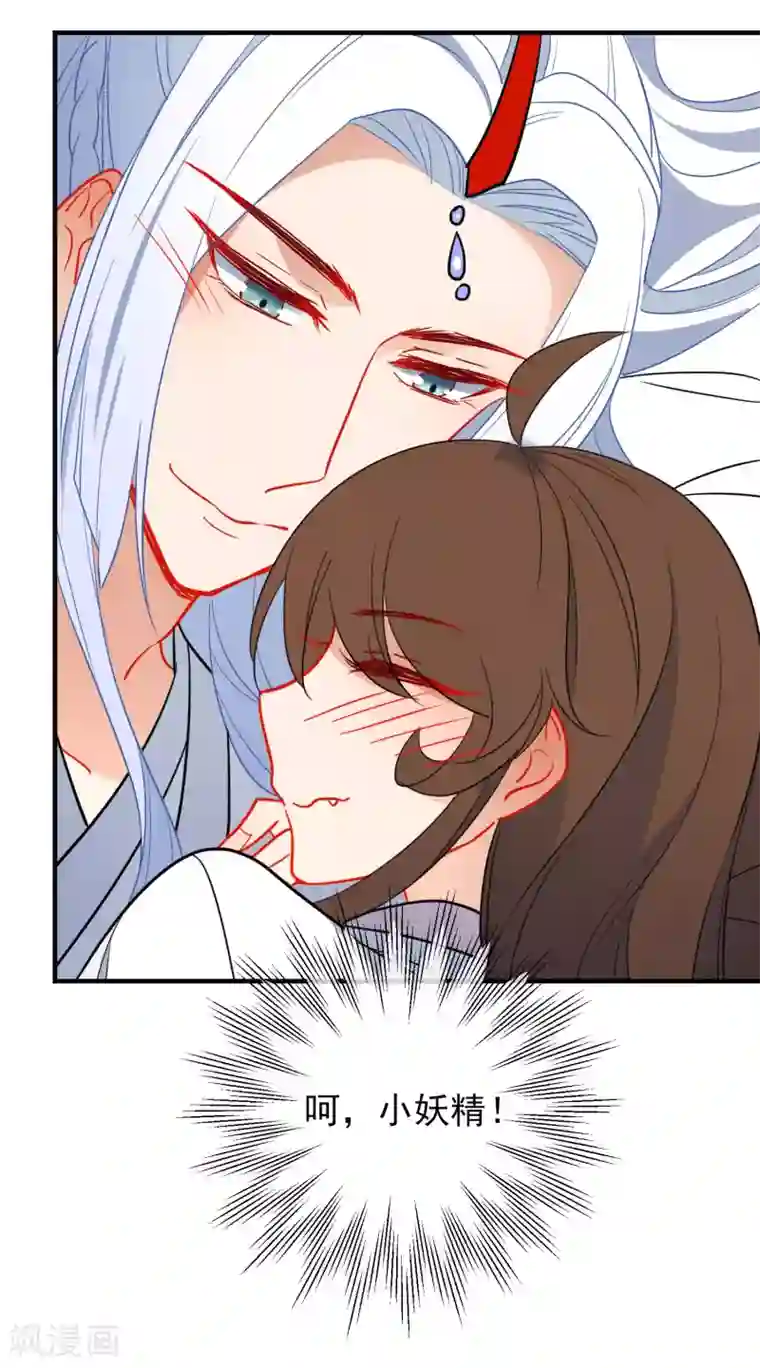 狼少女养成记第139话 唯一想要的女人