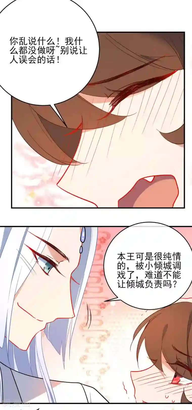 狼少女养成记第139话 唯一想要的女人