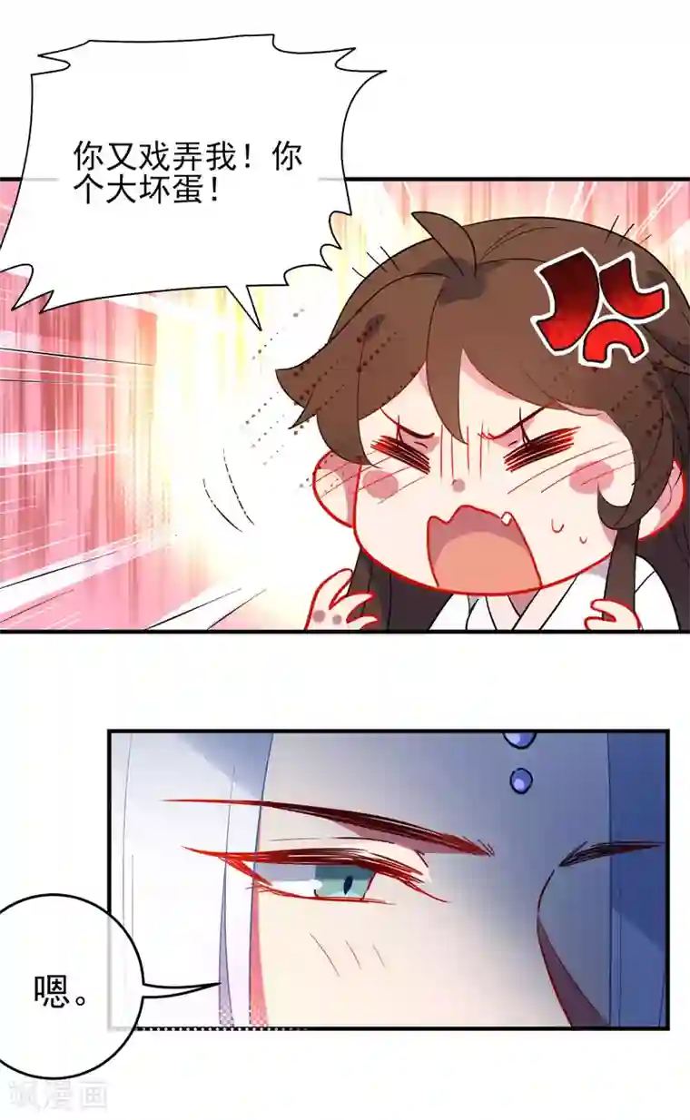 狼少女养成记第139话 唯一想要的女人