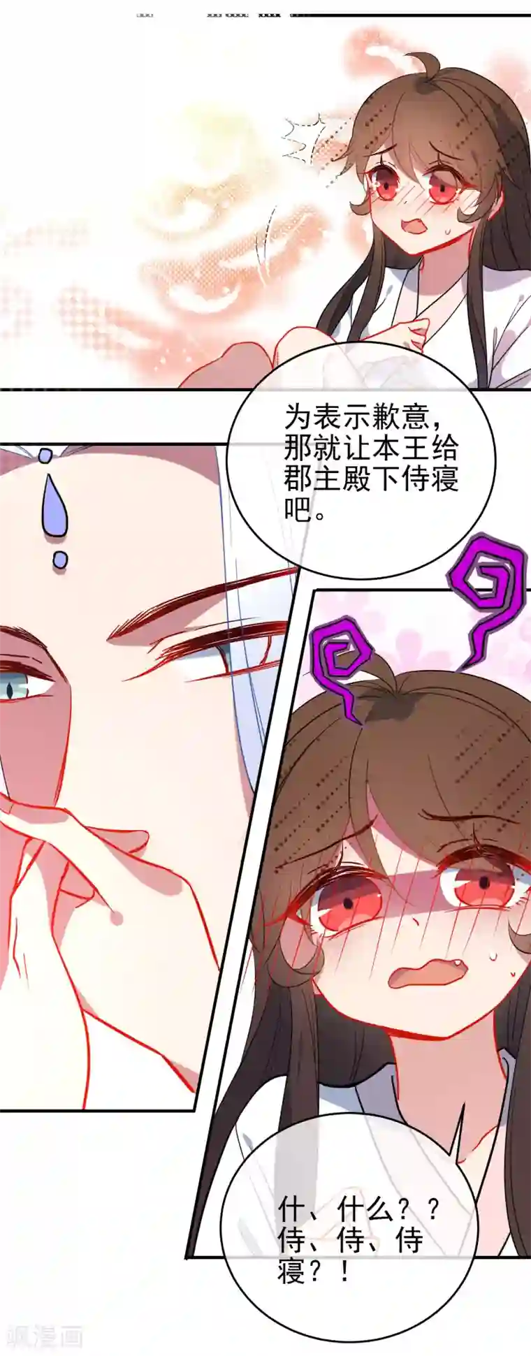 狼少女养成记第139话 唯一想要的女人