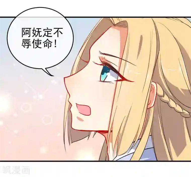狼少女养成记第140话 请旨提亲