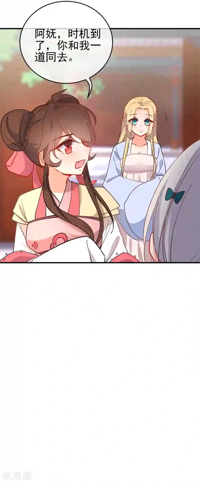 狼少女养成记第140话 请旨提亲