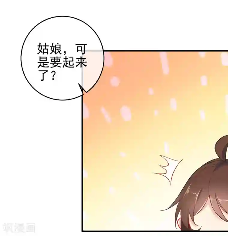 狼少女养成记第140话 请旨提亲