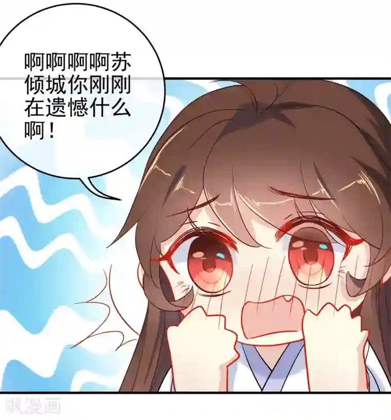 狼少女养成记第140话 请旨提亲