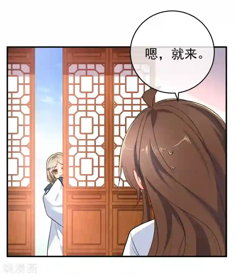 狼少女养成记第140话 请旨提亲