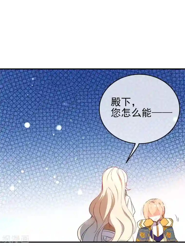 把女朋友撩到脸红的事情第141话 不可能的请求