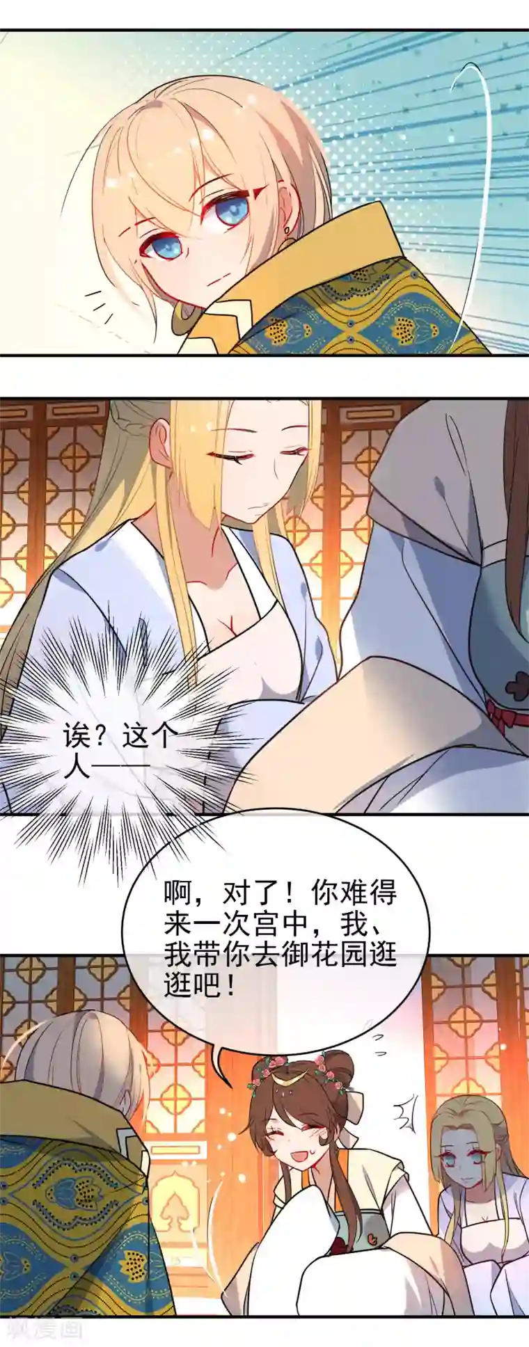 把女朋友撩到脸红的事情第141话 不可能的请求