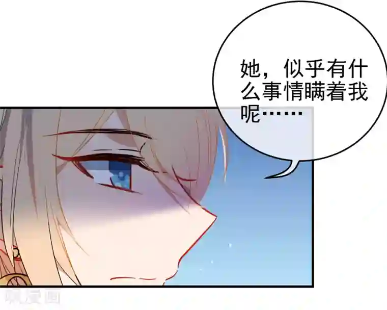 把女朋友撩到脸红的事情第141话 不可能的请求