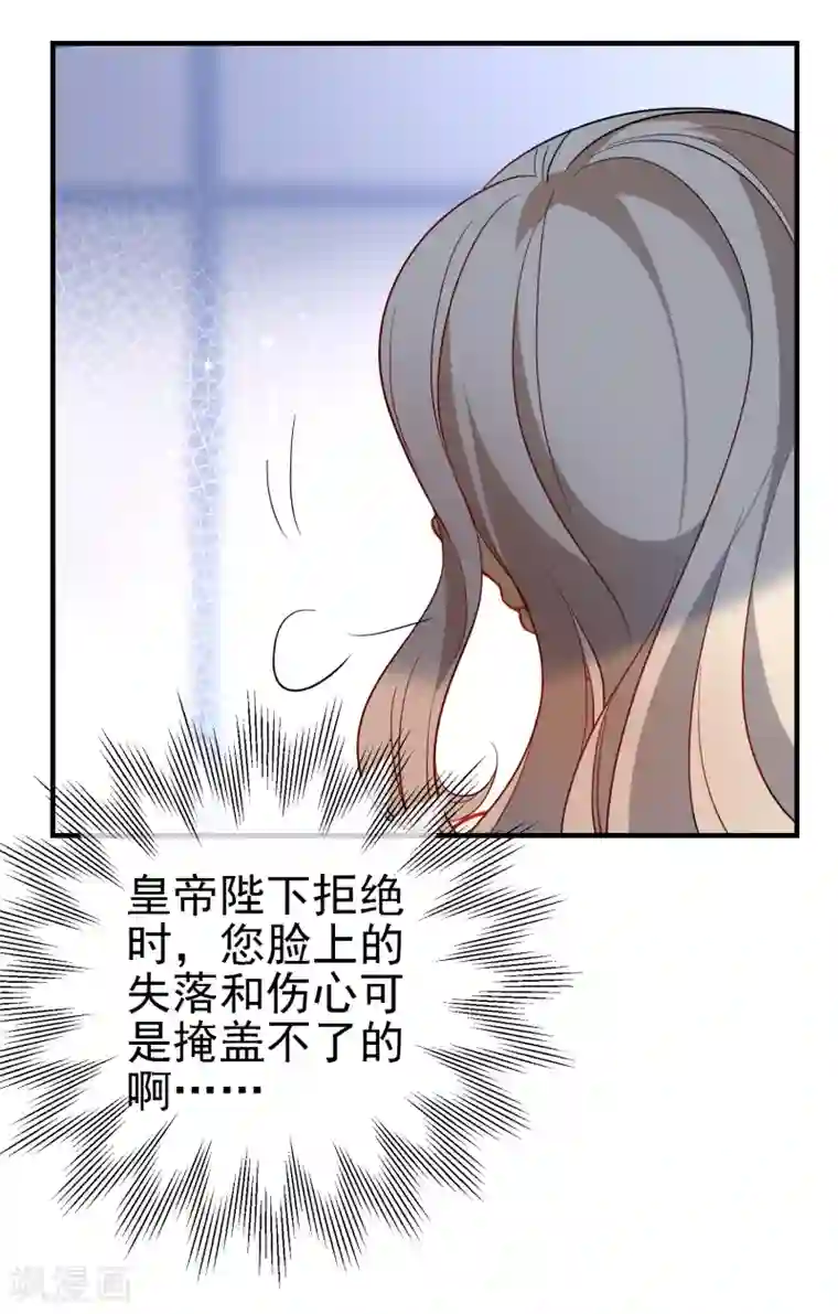 把女朋友撩到脸红的事情第141话 不可能的请求