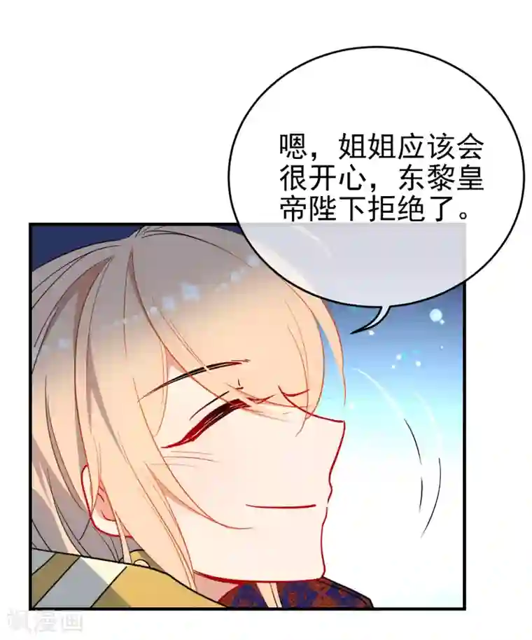 把女朋友撩到脸红的事情第141话 不可能的请求