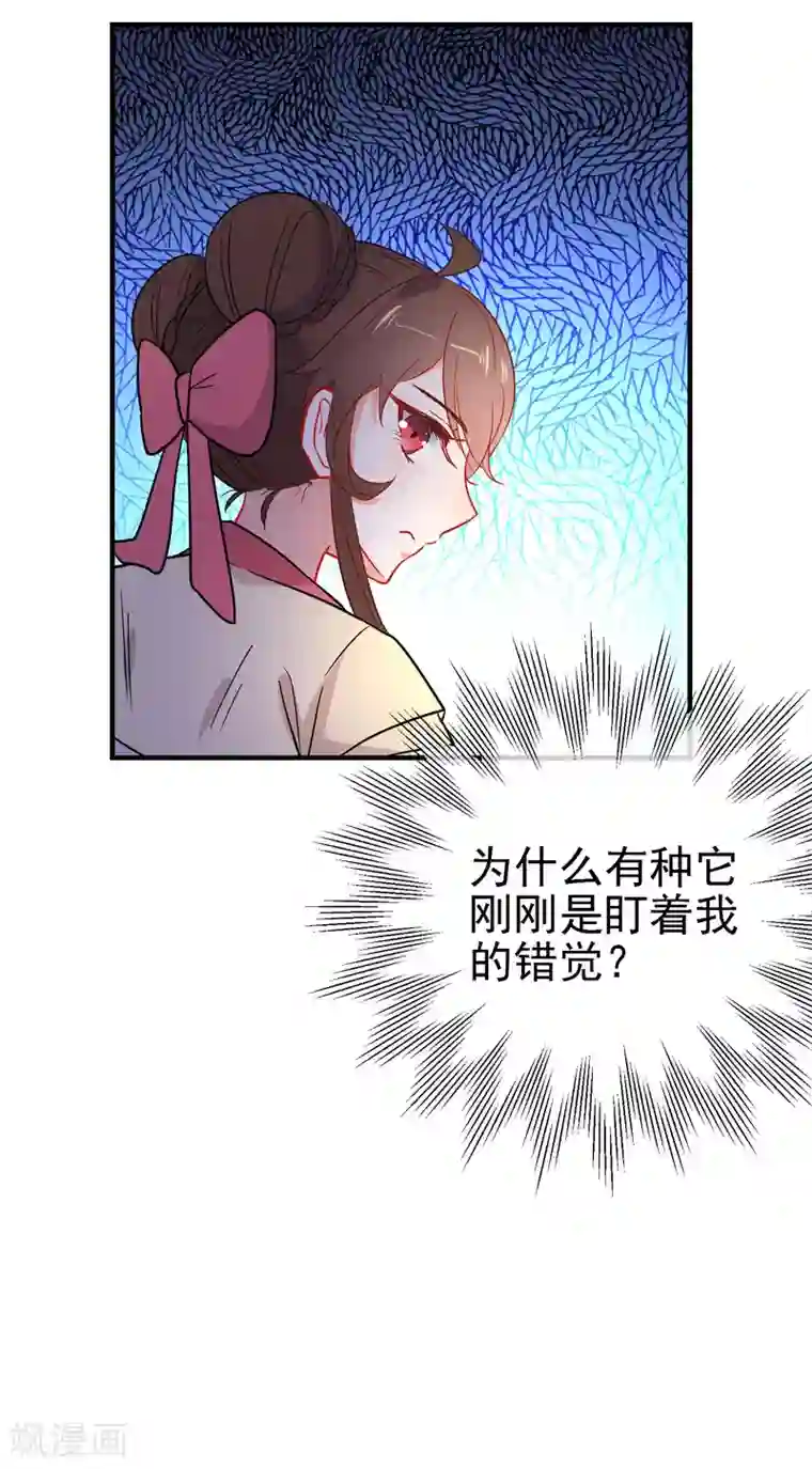 狼少女养成记第142话 心机试探