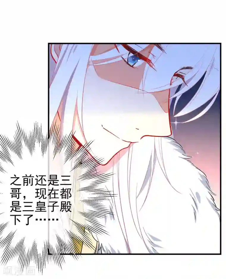 狼少女养成记第142话 心机试探
