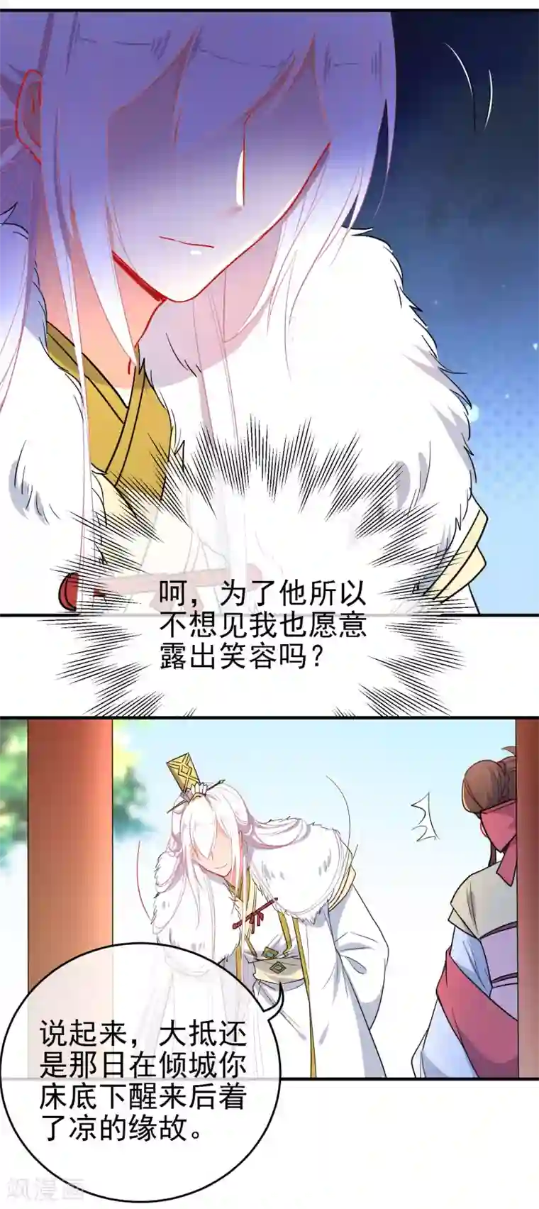 狼少女养成记第142话 心机试探