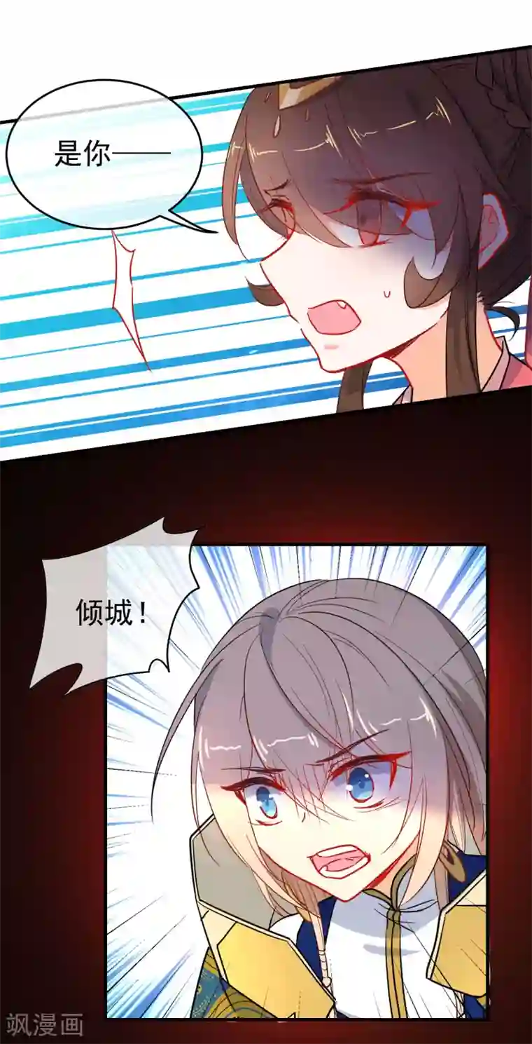 狼少女养成记第142话 心机试探