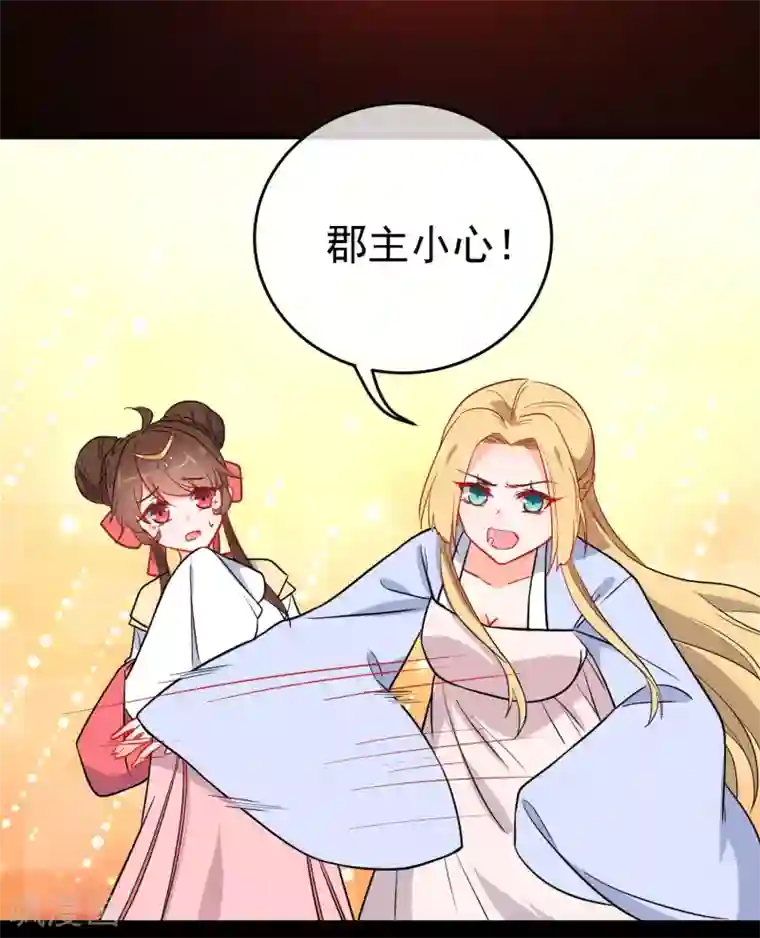 狼少女养成记第142话 心机试探