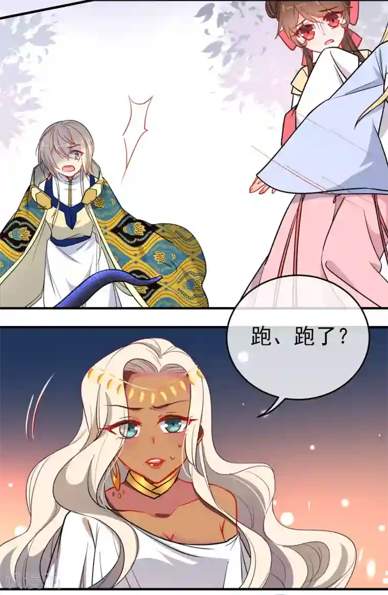 狼少女养成记第142话 心机试探