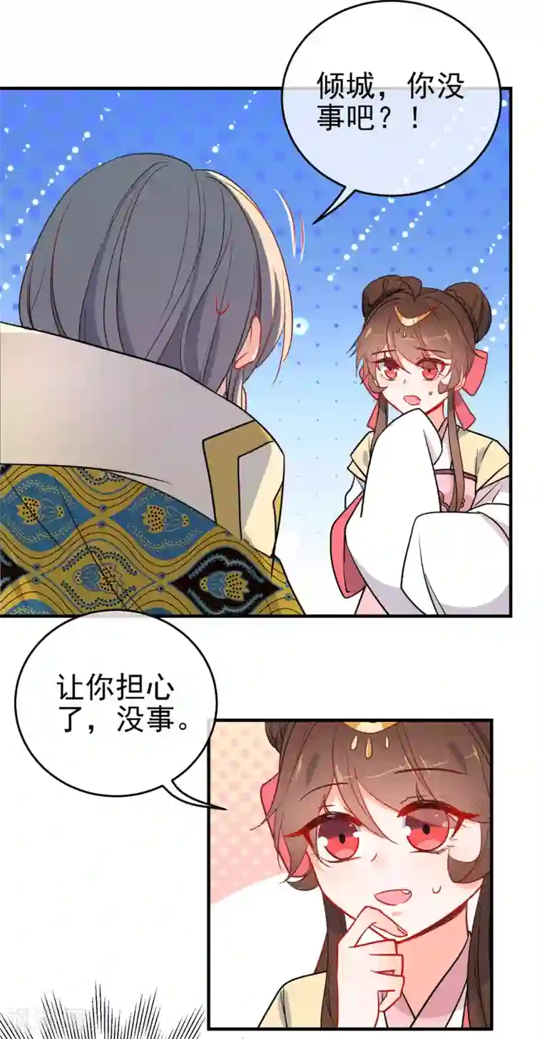 狼少女养成记第142话 心机试探