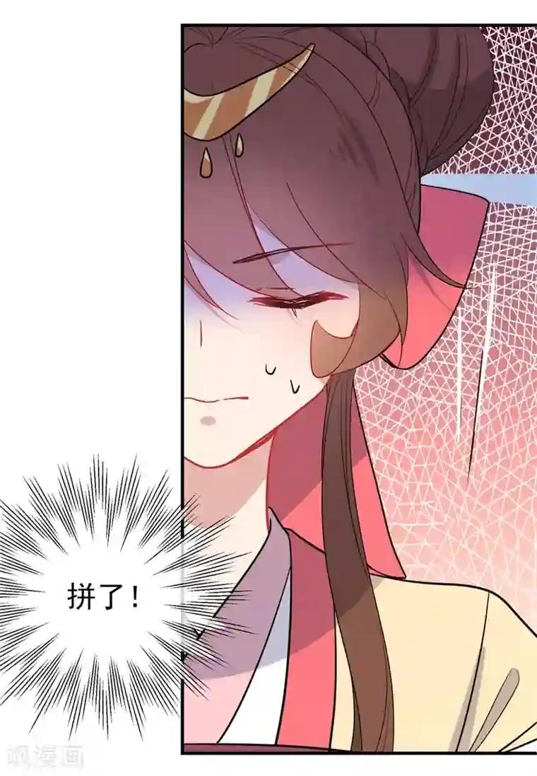 狼少女养成记第143话 保持距离