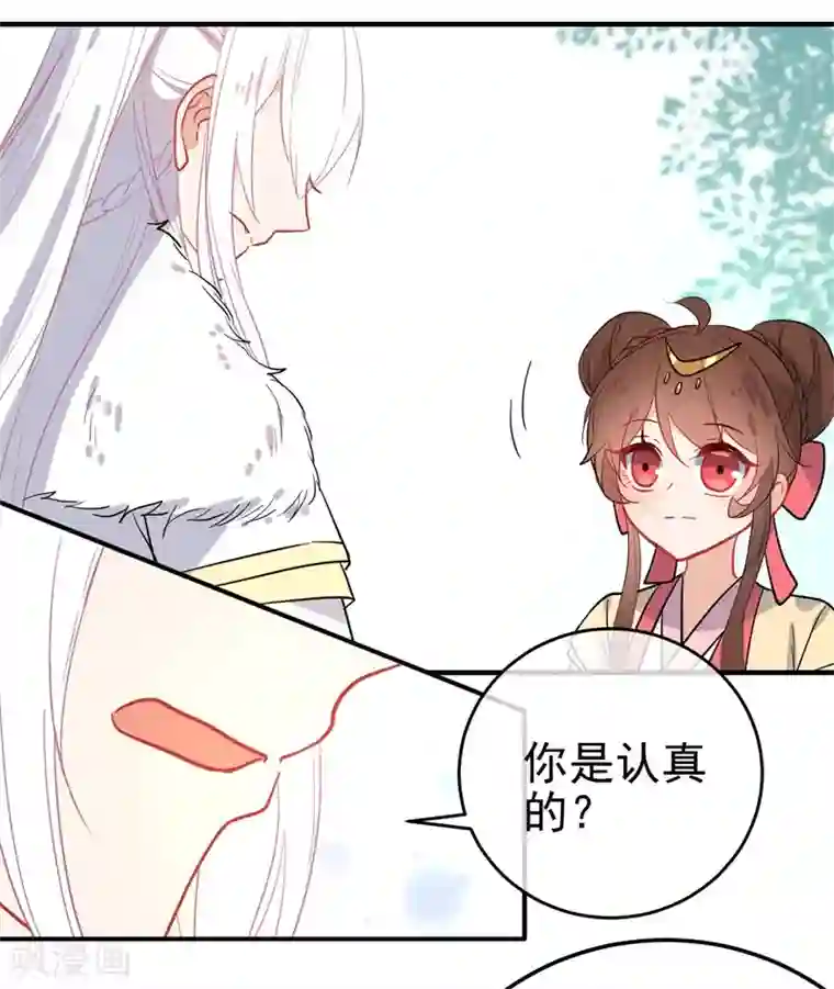 狼少女养成记第143话 保持距离