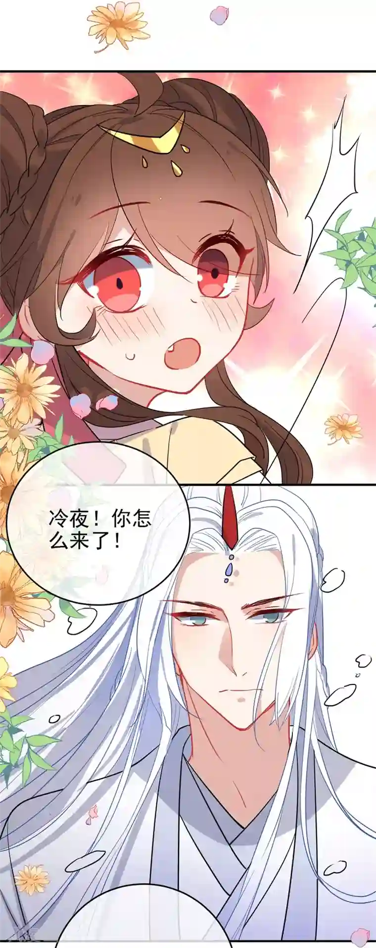 狼少女养成记第143话 保持距离