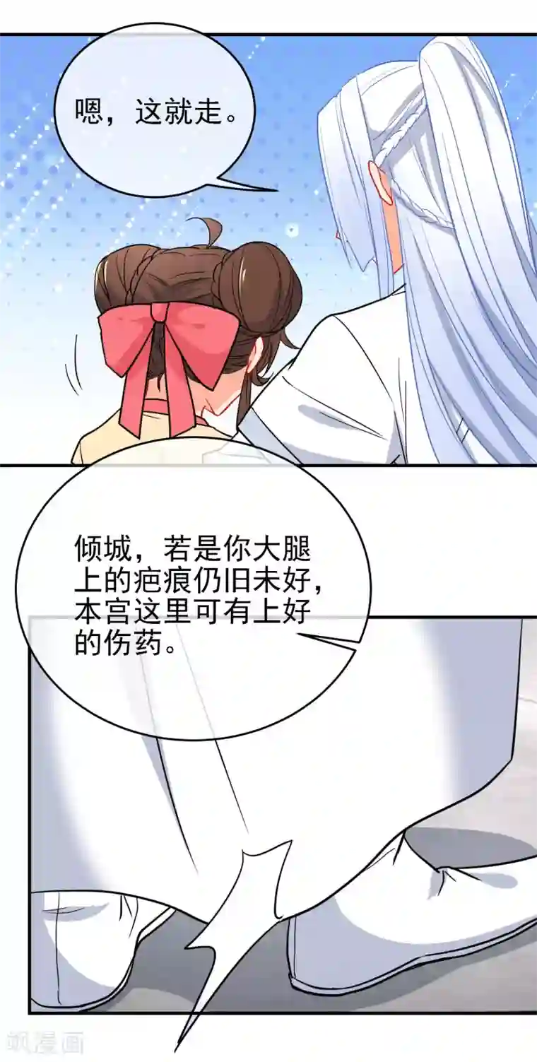 狼少女养成记第144话 猫的主人