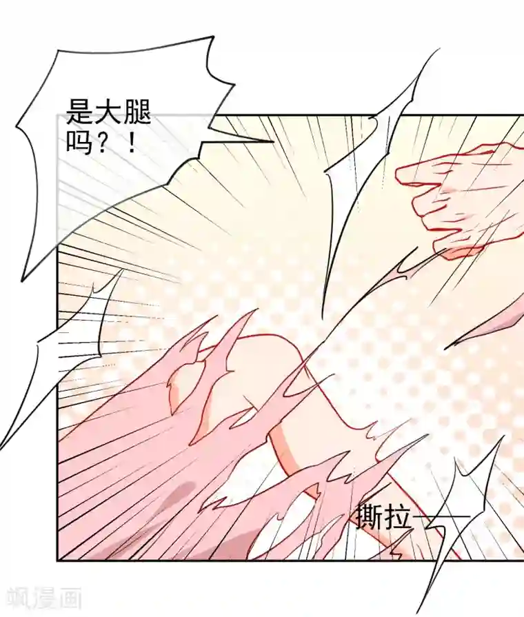 狼少女养成记第144话 猫的主人